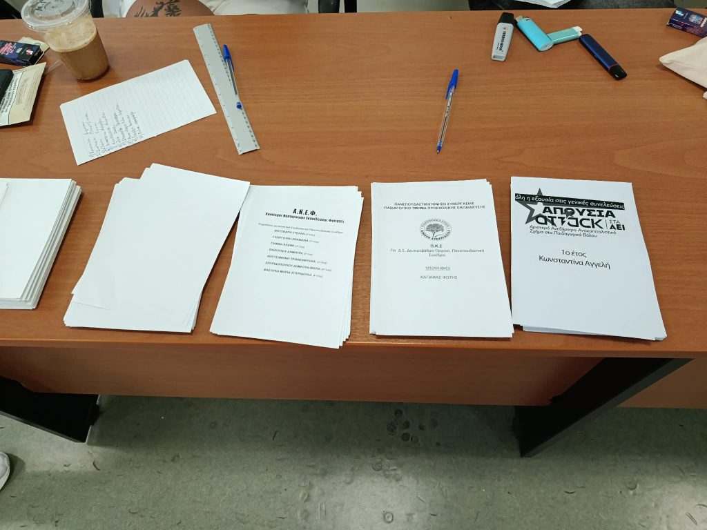 Φοιτητικές εκλογές στο Πανεπιστήμιο Θεσσαλίας: Νικητής η αποχή, αμφισβητούμενα τα αποτελέσματα