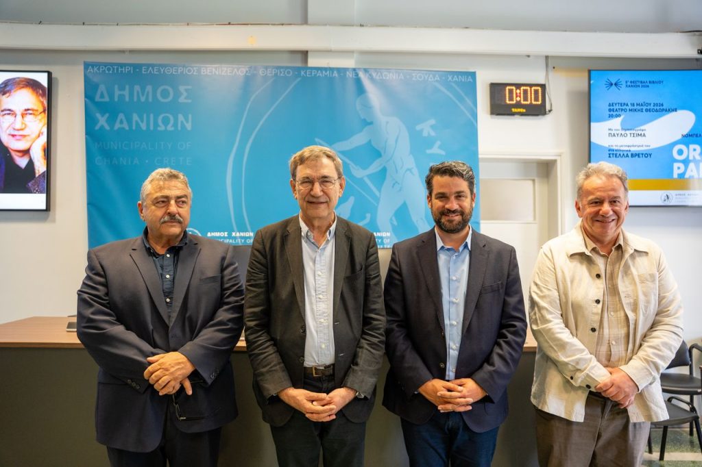 Χανιά – Ορχάν Παμούκ: Δεν υπάρχει ζωή χωρίς σύγκρουση, το θέμα είναι να την αντιμετωπίζουμε