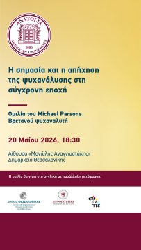 “Τα έργα που διαμορφώνουν τη Θεσσαλονίκη του αύριο”: Με ταχείς ρυθμούς προχωρούν έργα υποδομών και μεταφορών