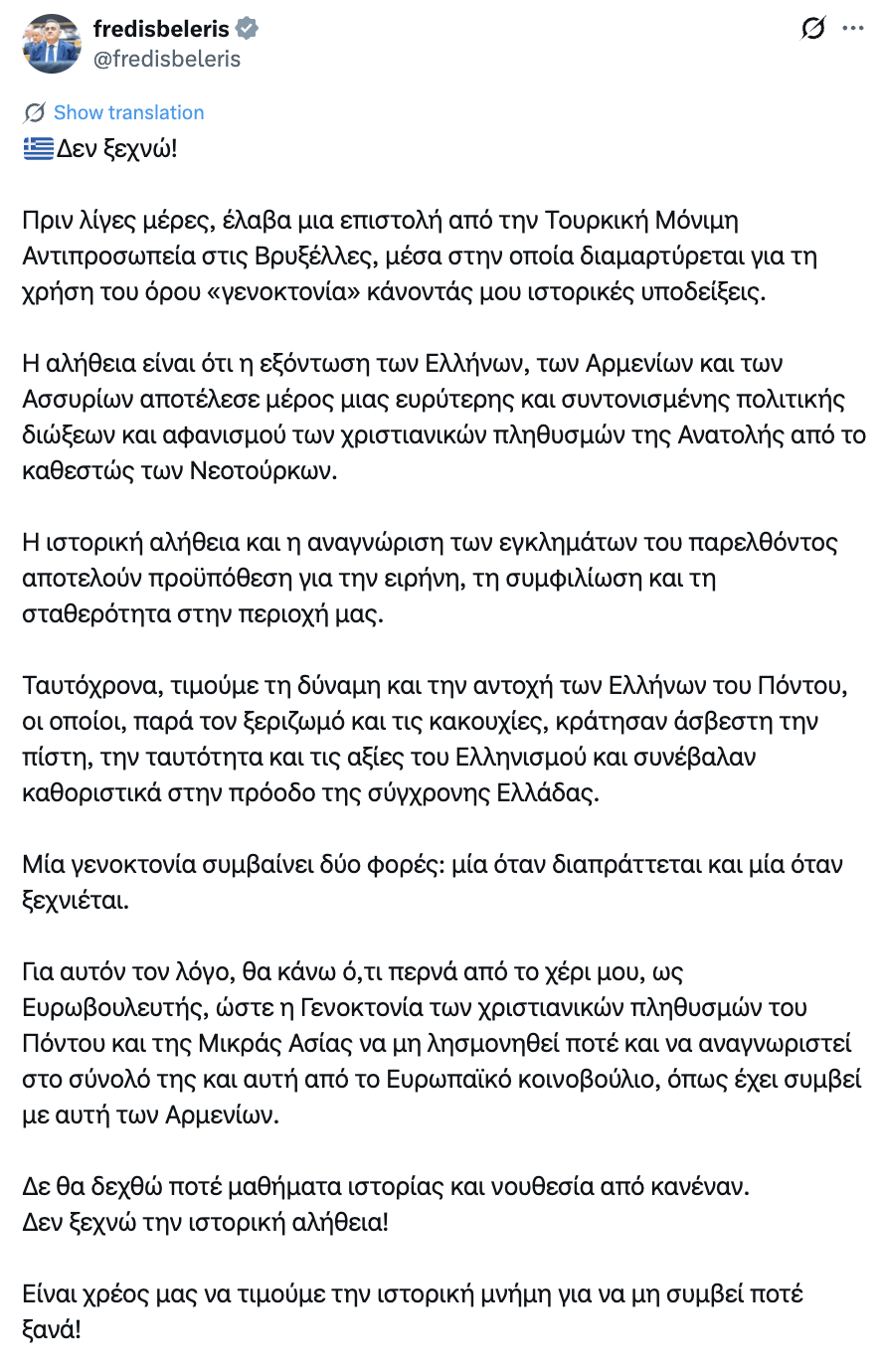Φ. Μπελέρης: «Δεν δέχομαι μαθήματα ιστορίας» για τη Γενοκτονία