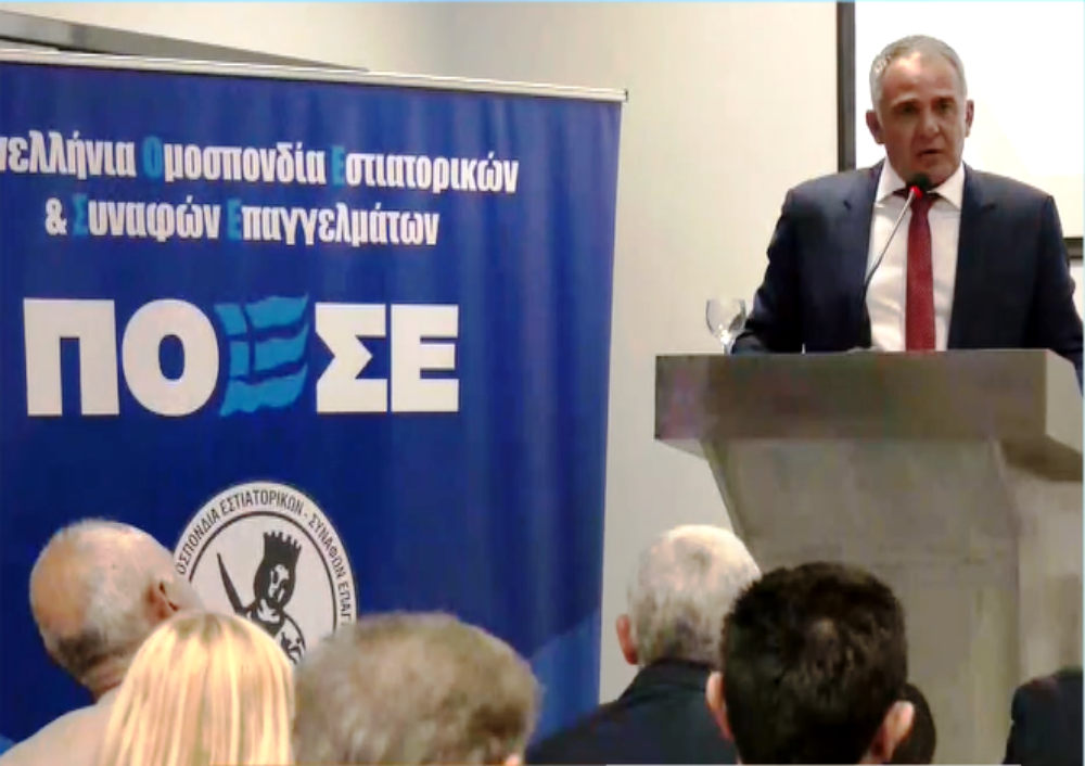 Στην Τρίπολη το 25o Πανελλήνιο Συνέδριο Εστίασης