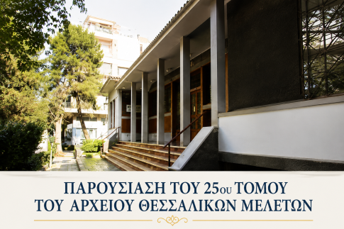 Ομιλία εκπροσώπων της ΕΣΗΕΘΣτΕΕ<br>σε φοιτητές δημοσιογραφίας στο ΑΠΘ