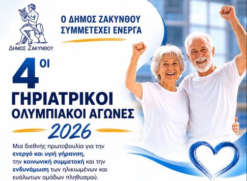 Ζάκυνθος: Ρισκάρισε τη ζωή του για μια… selfie o 22χρονος που διεσώθη