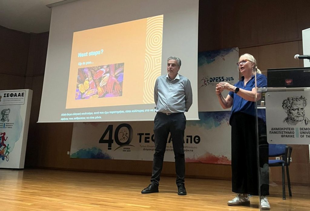 Η διεθνούς φήμης Καθηγήτρια Gail Whiteford έδωσε διάλεξη στο Τμήμα Εργοθεραπείας Κομοτηνής του Δημοκρίτειου Πανεπιστημίου Θράκης