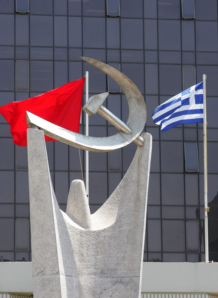 9 Μαΐου 1945: Οι ανακοινώσεις του ΚΚΕ και της Νέας Αριστεράς για το τέλος του Β΄ΠΠ και την Ημέρα Εθνικής Αντίστασης