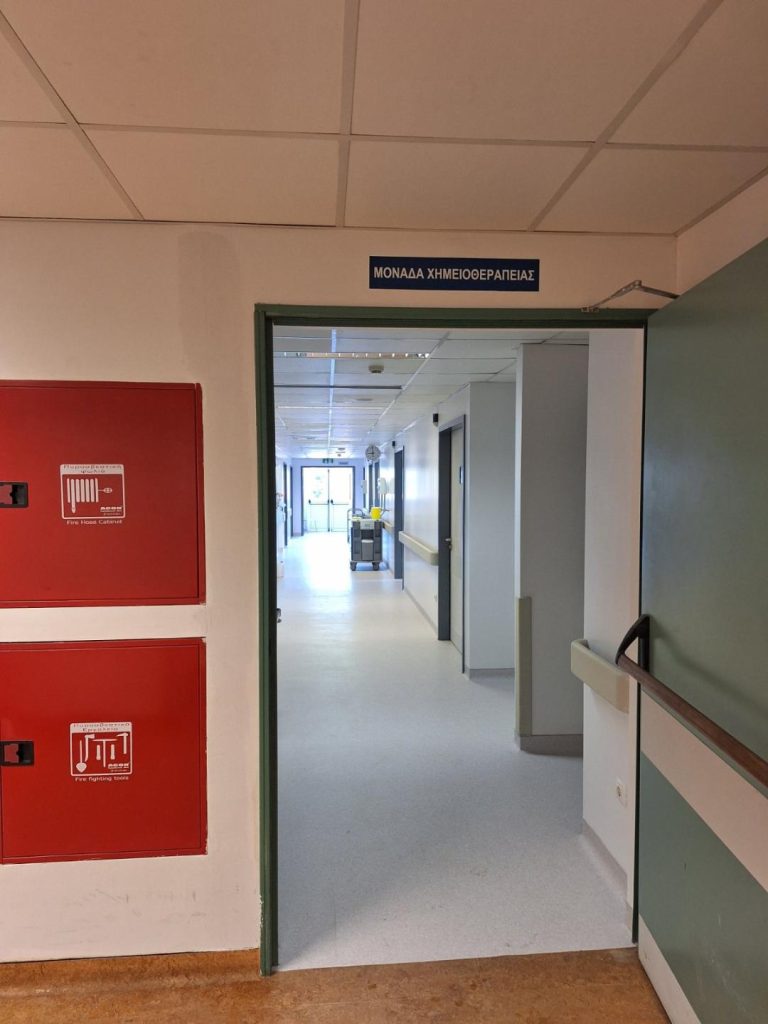 Σε λειτουργία η μονάδα ημερήσιας νοσηλείας χορήγησης χημειοθεραπειών στο Νοσοκομείο Ζακύνθου
