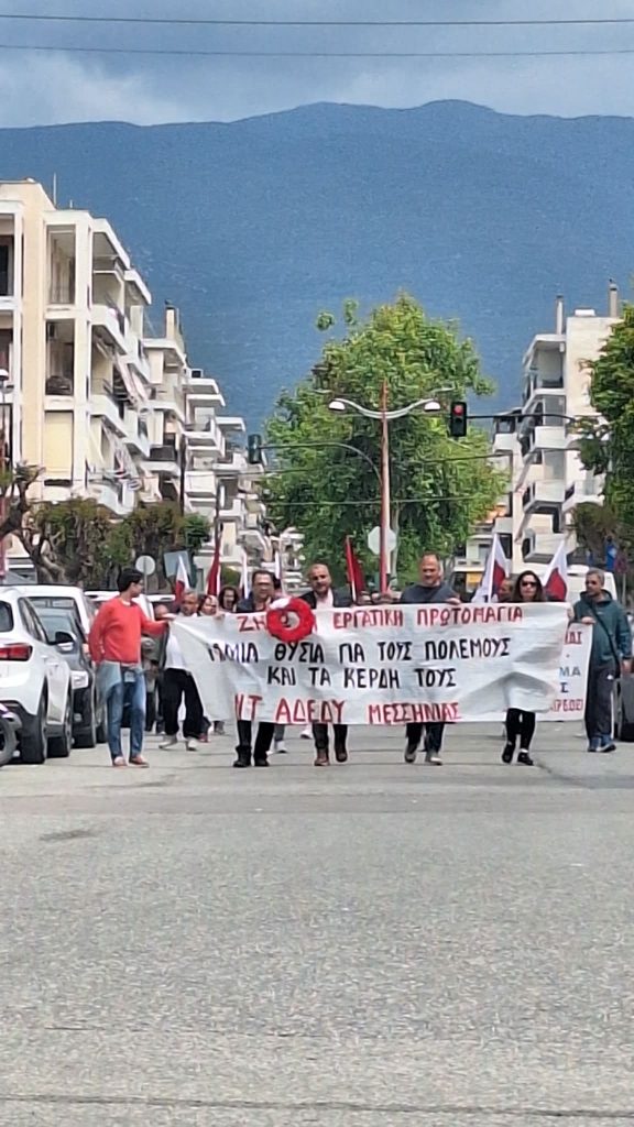 Με τιμές στους εκτελεσμένους αγωνιστές της Πρωτομαγιάς 1944 οι εκδηλώσεις στην Καλαμάτα