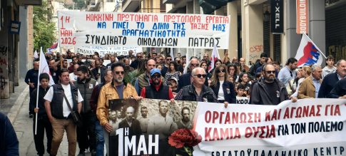 Πάτρα: Μήνυμα 112 για τη φωτιά στο παλιό εργοστάσιο της Pirelli