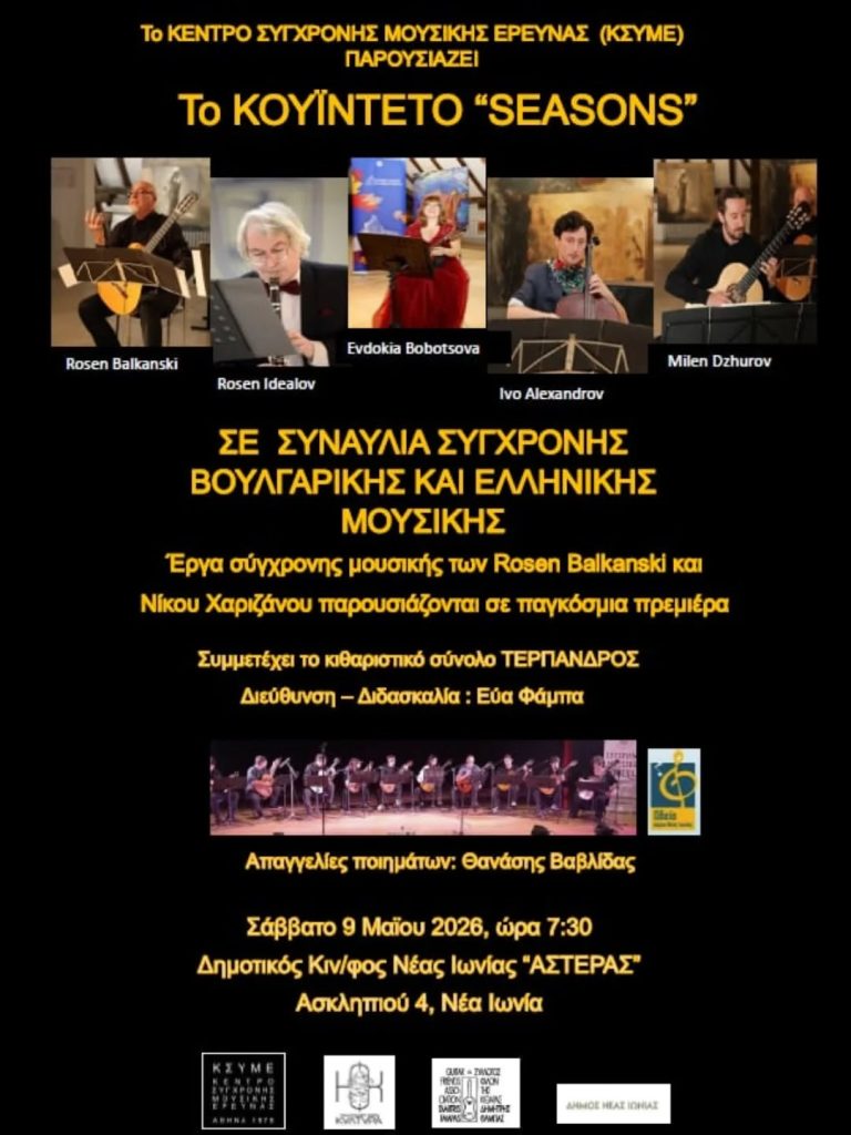 Μια συναυλία φόρος τιμής στον Δημήτρη Φάμπα