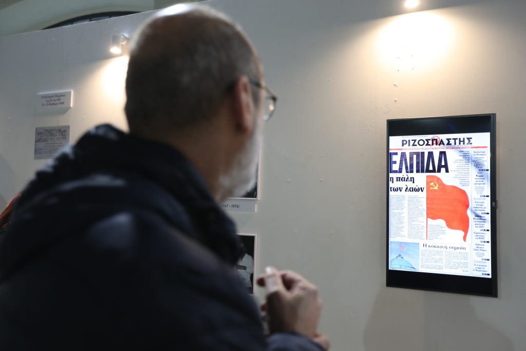 Θεσσαλονίκη: Εγκαίνια ιστορικής έκθεσης για τον Μάη του ’36 από το ΚΚΕ