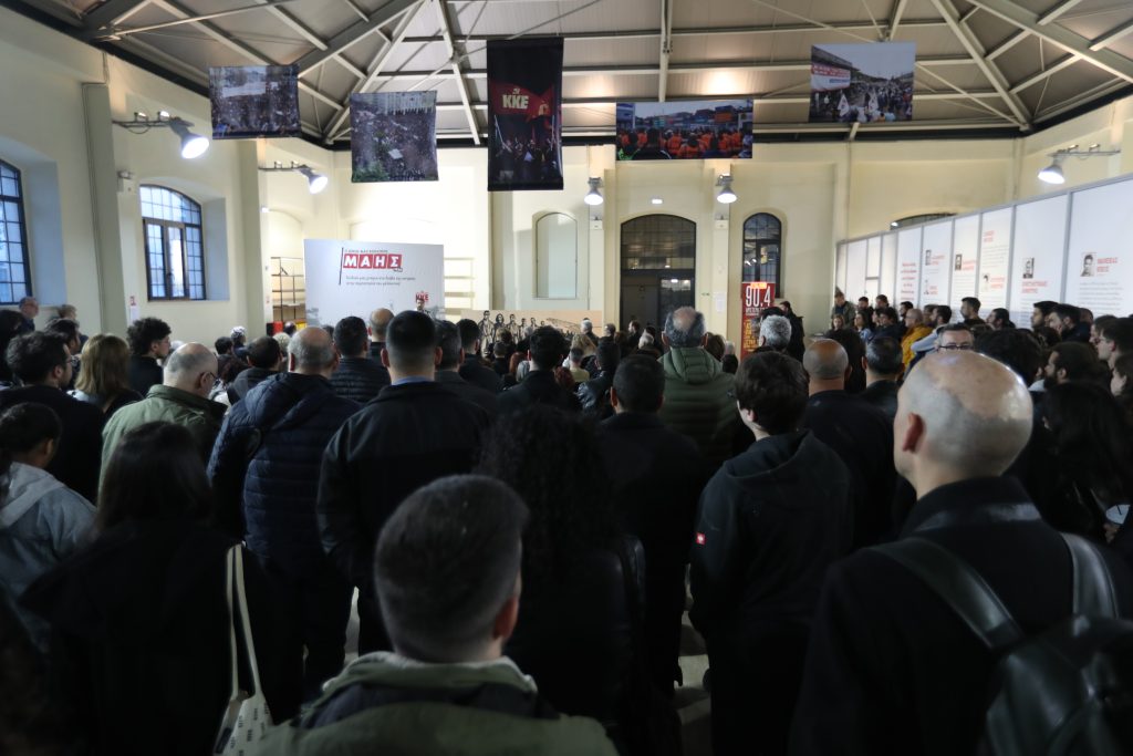 Θεσσαλονίκη: Εγκαίνια ιστορικής έκθεσης για τον Μάη του ’36 από το ΚΚΕ