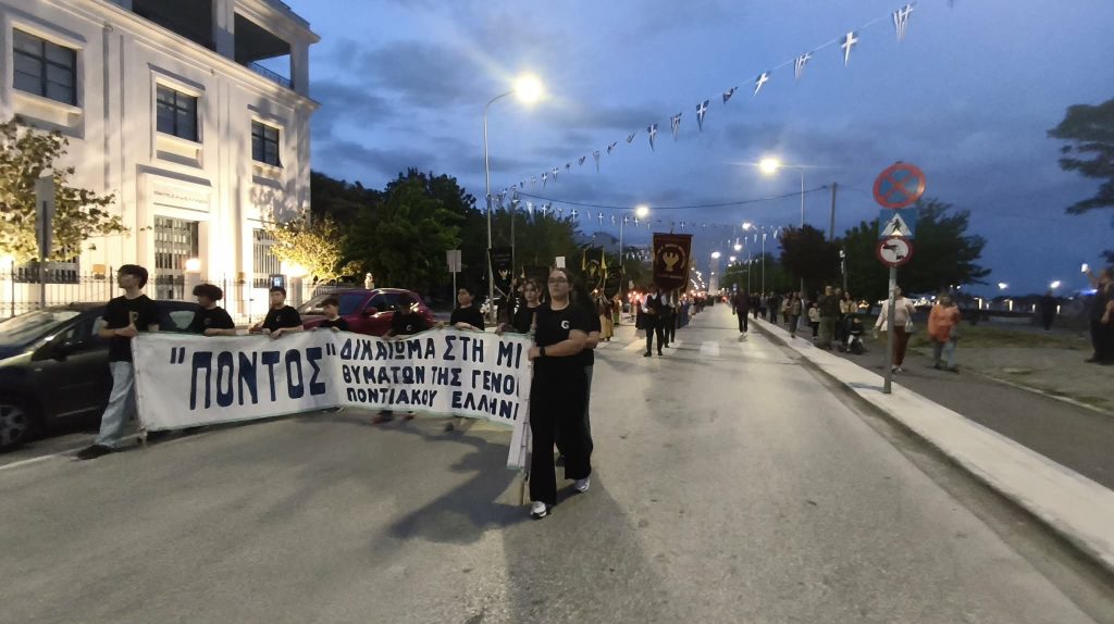 Αλεξανδρούπολη: Λαμπαδηφορία μνήμης με τη συμμετοχή 14 συλλόγων και φορέων για τη Γενοκτονία των Ποντίων