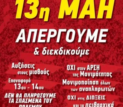 Συνεχίζονται τα προβλήματα ηλεκτροδότησης στο κέντρο του Βόλου
