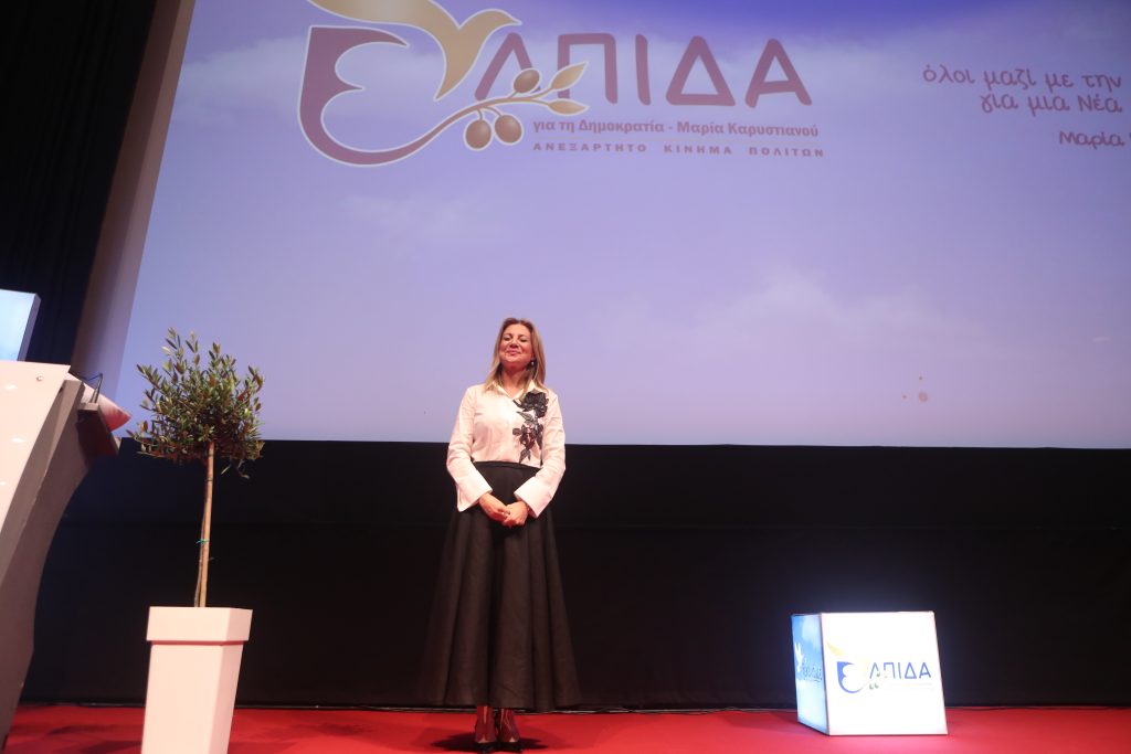 «Ελπίδα για τη Δημοκρατία» το κόμμα της Μαρίας Καρυστιανού – Οι βασικοί άξονες της ιδρυτικής διακήρυξης