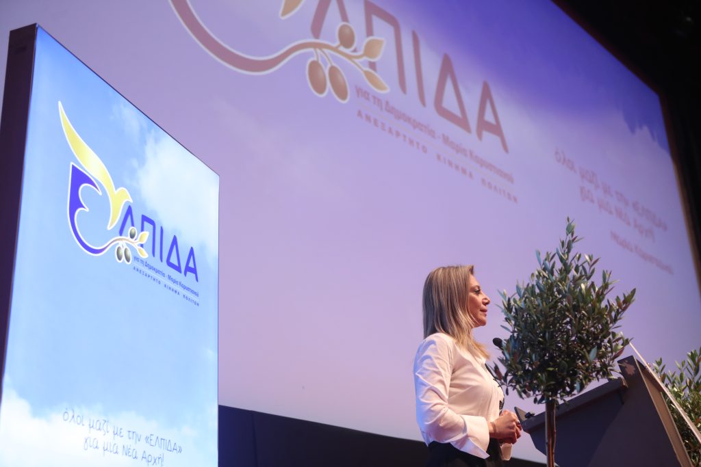 «Ελπίδα για τη Δημοκρατία» το κόμμα της Μαρίας Καρυστιανού – Οι βασικοί άξονες της ιδρυτικής διακήρυξης