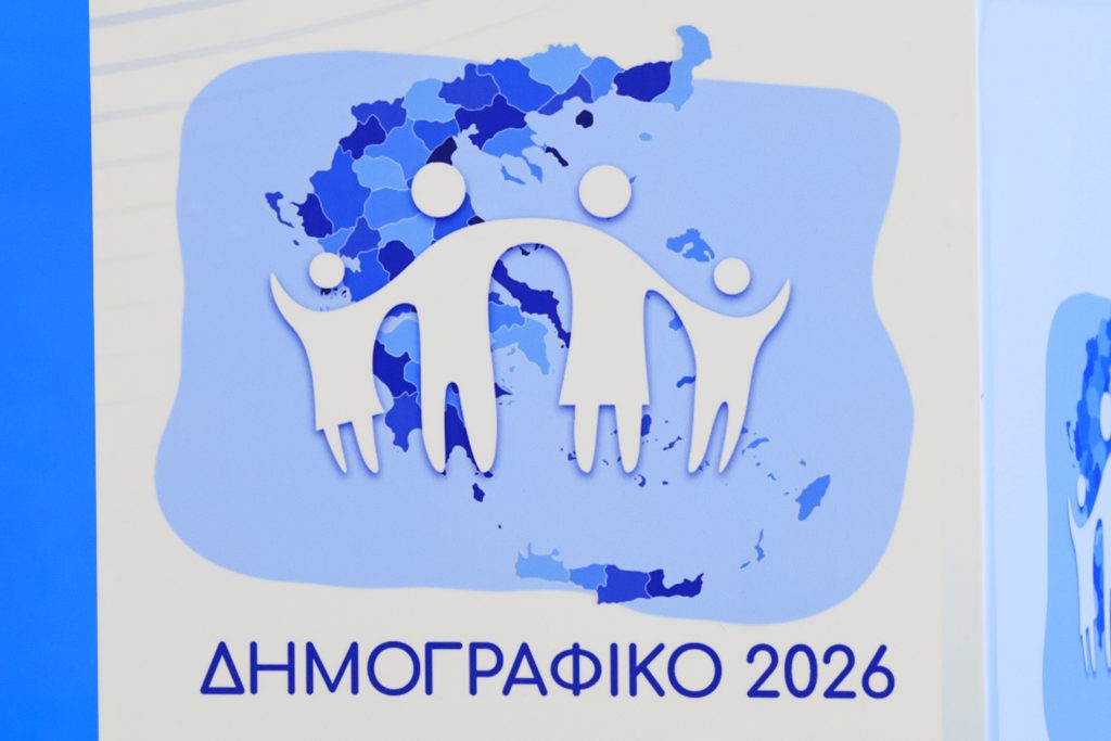 Μητσοτάκης στο συνέδριο για το Δημογραφικό: Ενδεχομένως να υπάρχουν δυνατότητες για ακόμα ένα πρόγραμμα «Σπίτι μου»