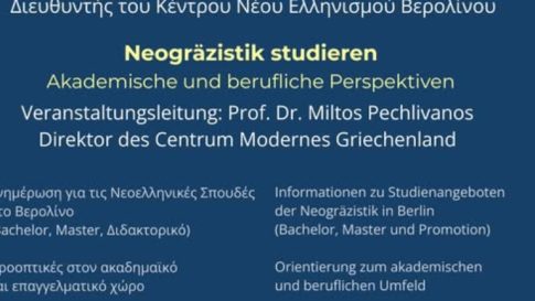 Παρίσι: Επίσκεψη βουλευτών στην Ελληνική Κοινότητα και την Πρεσβεία