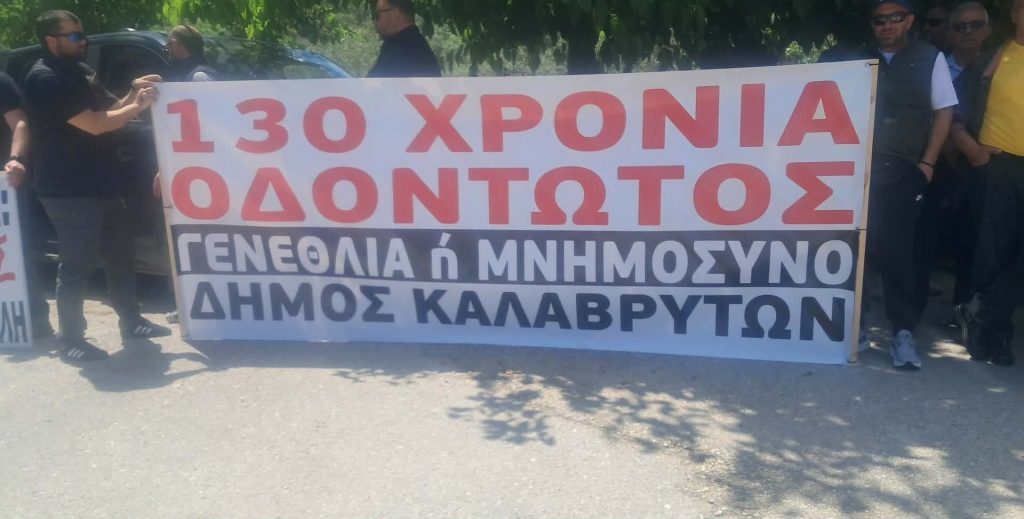 Συλλαλητήριο στον κόμβο Πούντας για την επαναλειτουργία του Οδοντωτού – Κλειστά και τα καταστήματα