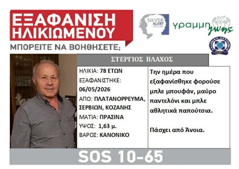 Συνάντηση Γεωπάρκων UNESCO στον Πεντάλοφο Βοΐου με επίκεντρο την τέχνη της πέτρας