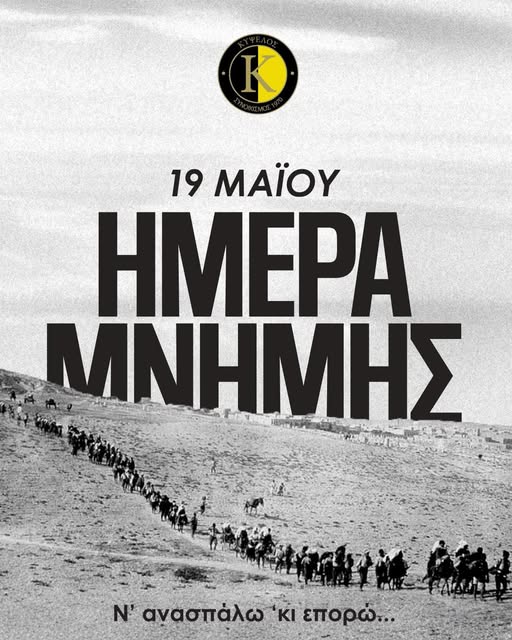 701800223-1371318535018472-4724074622884591057-n Τιμούν την επέτειο της Γενοκτονίας των Ποντίων και μέσα στους αθλητικούς χώρους