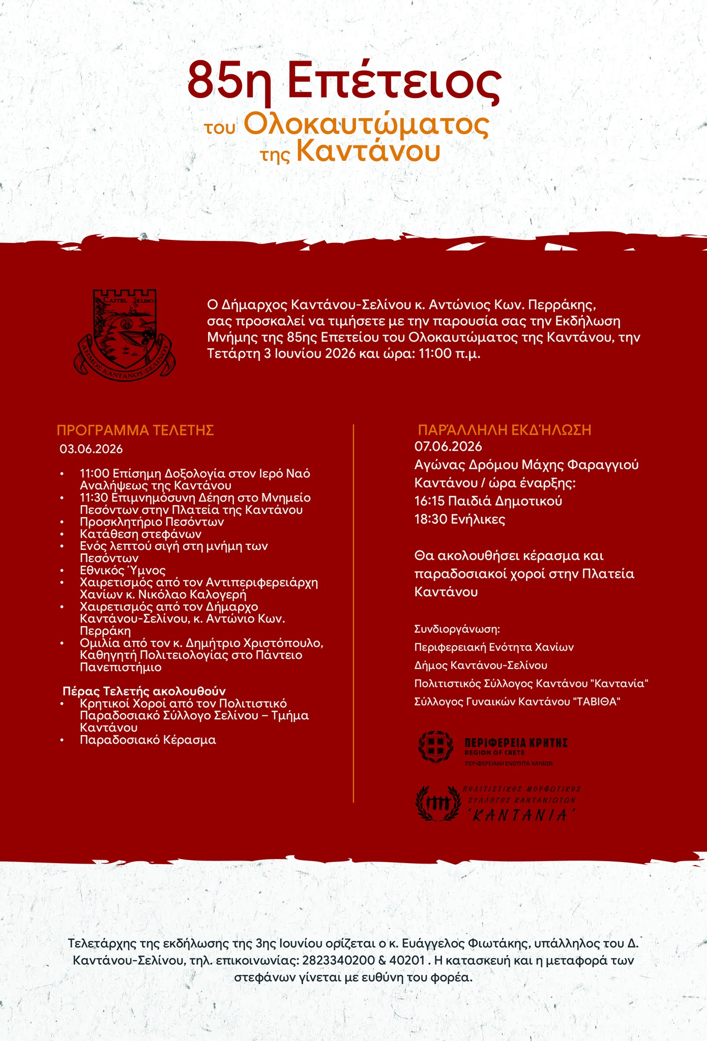 710556236-2560596991061955-4224029951202047501-n Το ολοκαύτωμα της Καντάνου σαν αντίποινα για την αντίστασή της στους ναζί κατακτητές
