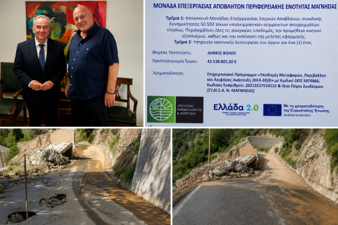Νέα Ιωνία: Με μεγάλη συμμετοχή η μουσική παράσταση «Μνήμης περάσματα» για τη Γενοκτονία των Ποντίων