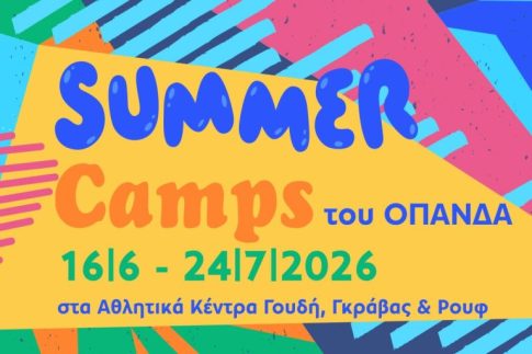 ΔΥΠΑ: Νέα αξιολογημένα προγράμματα κατάρτισης – Αφορά 50.000 ωφελούμενους <strong>ανέργους</strong>