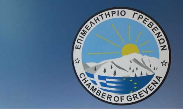 ΕΒΕ Γρεβενών: Αίτημα επιδότησης εγκαταστάσεων φυσικού αερίου