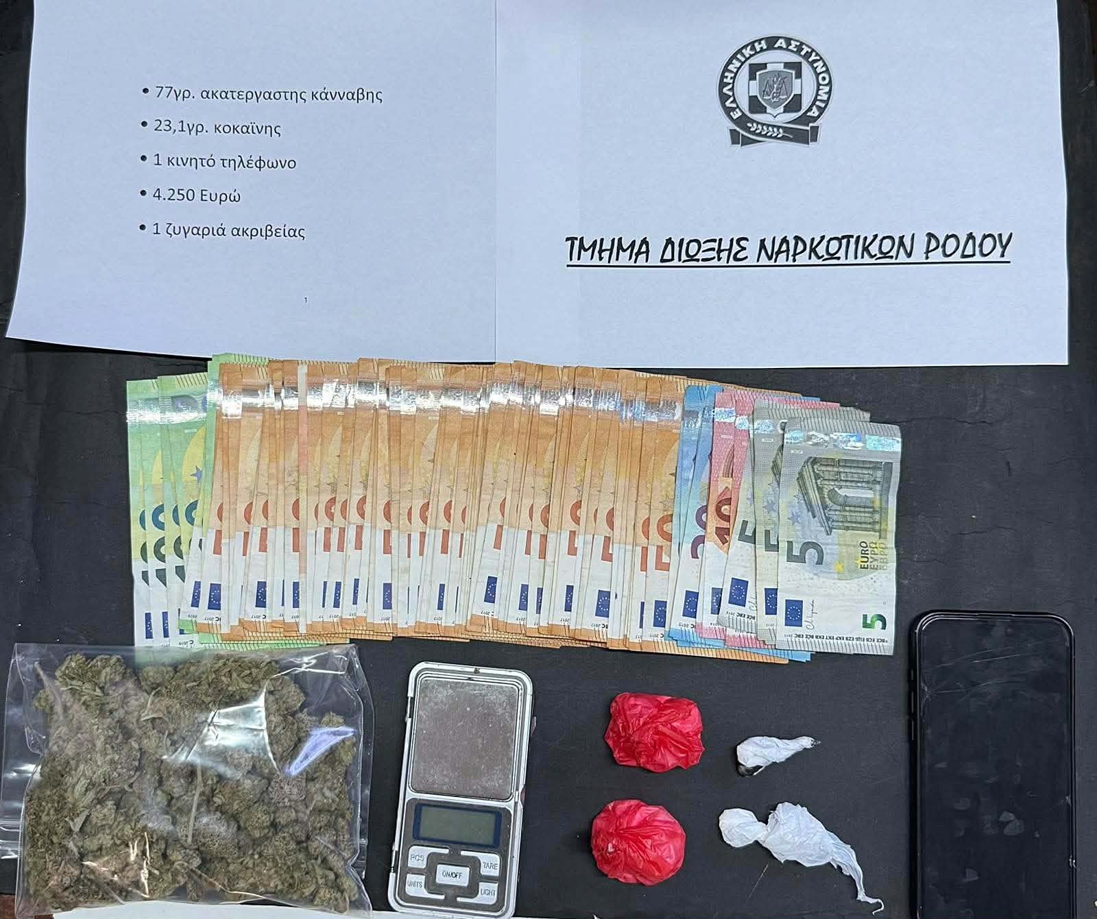 Συνελήφθη 28χρονος στη Ρόδο για κατοχή και διακίνηση ναρκωτικών