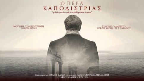 Συμπλοκή ανήλικων μαθητών στο κέντρο της Σκιάθου – Δικογραφία και για τους γονείς