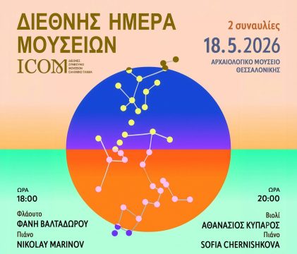 Θεσσαλονίκη: Αποκλεισμός κυκλοφορίας στην Ανατολική εσωτερική Περιφερειακή Οδό στο ρεύμα προς ανατολικά την Παρασκευή 8 Μαΐου