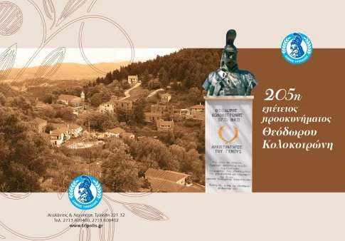 Υπαίθρια έκθεση ποιημάτων του Νικηφόρου Βρεττάκου στη Σπάρτη