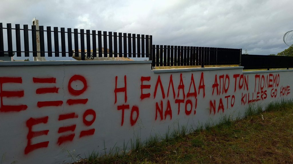 Αντιπολεμική κινητοποίηση έξω από τη βάση του Ακτίου
