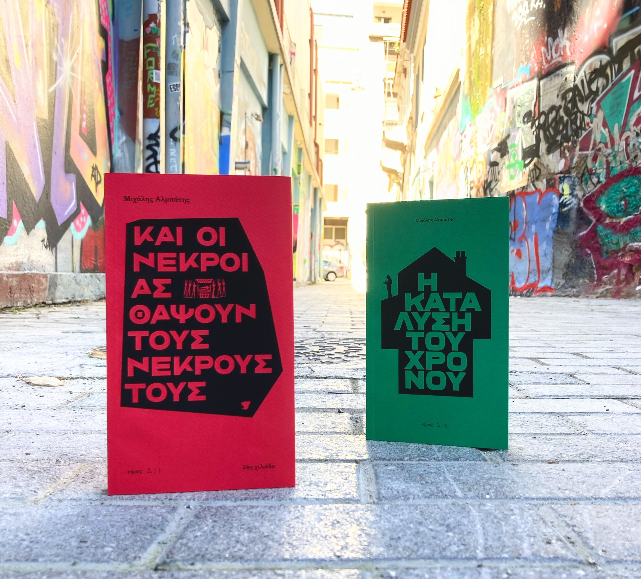 Ο Μιχάλης Αλμπάτης παρουσιάζει στον Βόλο το νέο του βιβλίο με τίτλο – “Η νόσος των ουρητηρίων”