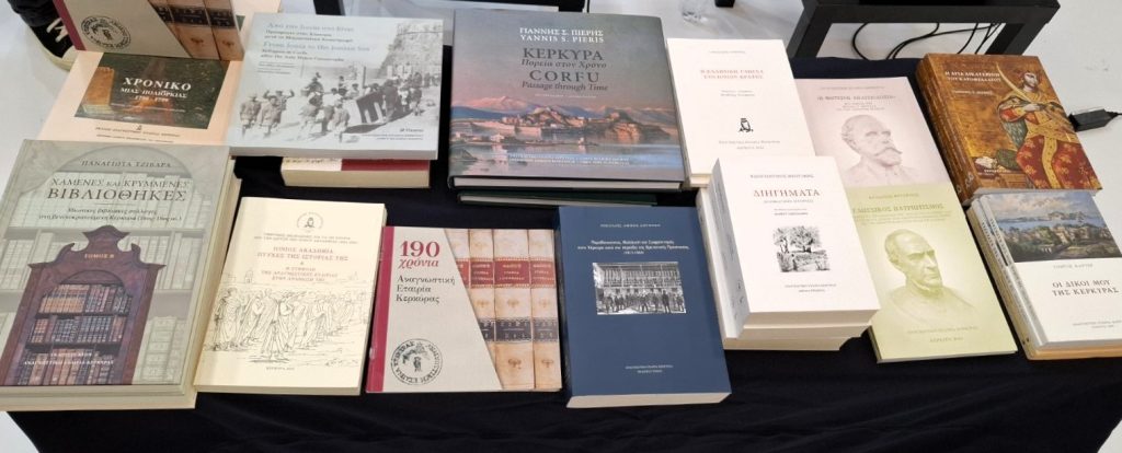 Κέρκυρα: Παρουσίαση της Αναγνωστικής Εταιρείας στη 22η Διεθνή Έκθεση Βιβλίου της Θεσσαλονίκης