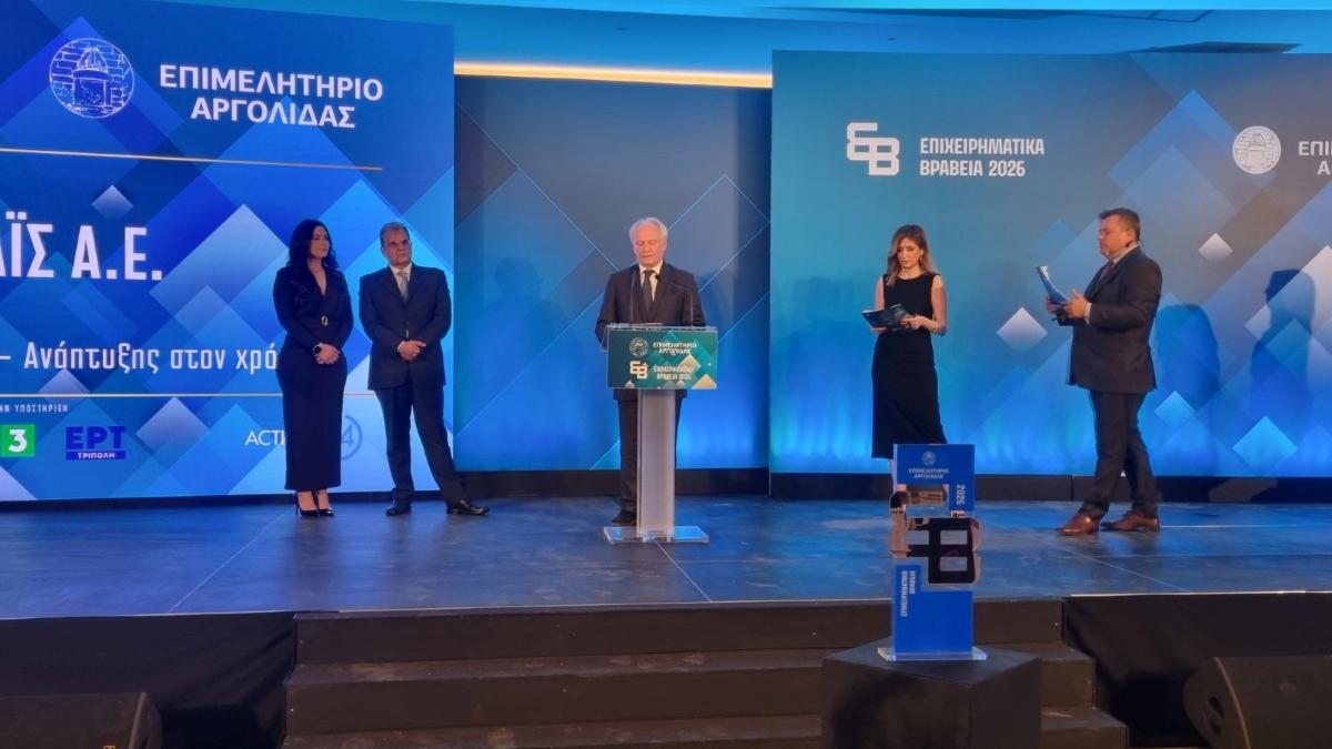Το Επιμελητήριο Αργολίδας βράβευσε το όραμα, τις αξίες και τα επιτεύγματα του επιχειρηματικού κόσμου  ​