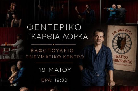 Τεχνητή νοημοσύνη και εικονικοί κόσμοι στην 10<sup>η</sup> έκθεση Άρτας
