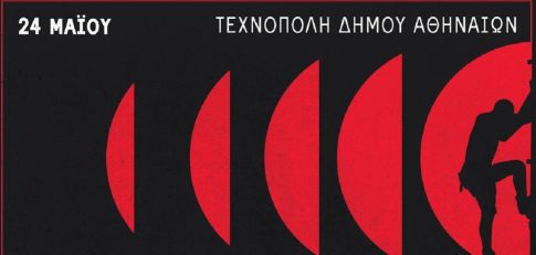 Απολογούνται σήμερα τα μέλη της «οικογενειακής μαφίας» στην Κρήτη – Τα ναρκωτικά, τα όπλα και τα «δανεικά» ζώα για τις επιδοτήσεις του ΟΠΕΚΕΠΕ