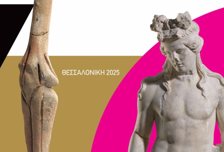 Το Αρχαιολογικό Μουσείο Θεσσαλονίκης στην 22η Διεθνή Έκθεση Βιβλίου