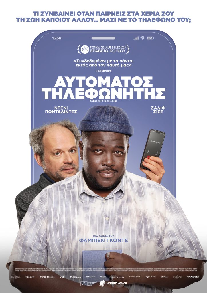 Αυτόματος Τηλεφωνητής»: Ο Salif Cissé μιλά στον Αλέξανδρο Ρωμανό Λιζάρδο
