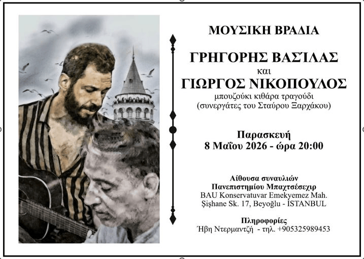 Τουρκία: Το ελληνικό ρεμπέτικο κερδίζει την Κωνσταντινούπολη