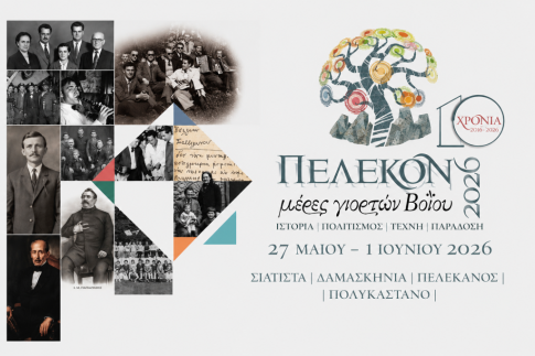 <strong>Διάκριση για την οικονομική λειτουργία του δήμου Δεσκάτης</strong>