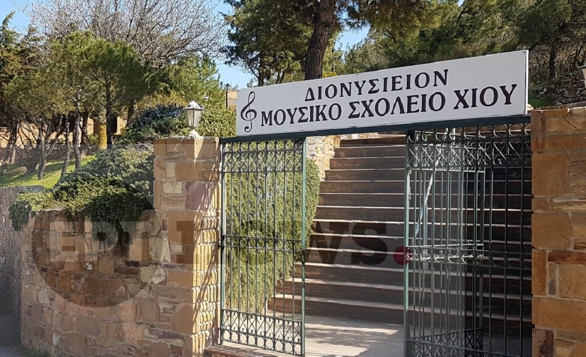 Μουσικό Σχολείο Χίου: Τριήμερο παρουσίασης των Μουσικών Συνόλων