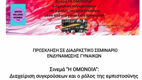 «My love letter to Queens»: Έκθεση φωτογραφίας της Ελληνοαμερικανίδας Εva Mallis στο Πάρκο της Αστόριας