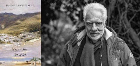 Εκπαιδευτικοί σε απεργιακή κινητοποίηση: «Η δημόσια παιδεία και η αξιοπρέπεια των εργαζομένων δεν αντέχουν άλλη υποβάθμιση»
