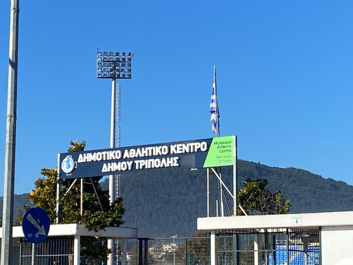 Τρίπολη: Βγήκε η προκήρυξη για τους αγώνες στίβου «Γ. Ρουμπάνης»  ​