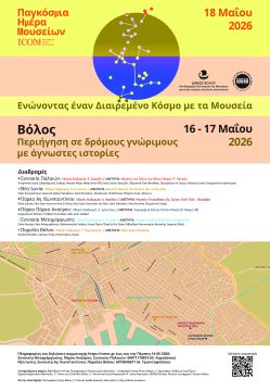 Εκδήλωση για τις νέες δράσεις του προγράμματος “Ανταγωνιστικότητα 2021-2027”