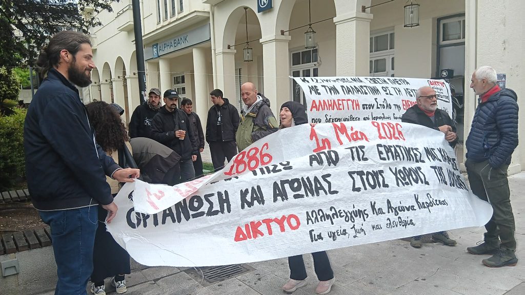 Οι Καρδιτσιώτες τίμησαν την Εργατική Πρωτομαγιά