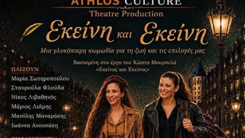 Μητσοτάκης στο 16ο Συνέδριο της ΝΔ: Μόνο μέσα από την τρίτη κυβερνητική θητεία περνά ο σίγουρος δρόμος για την Ελλάδα του 2030 – Εκλογές το ΄27
