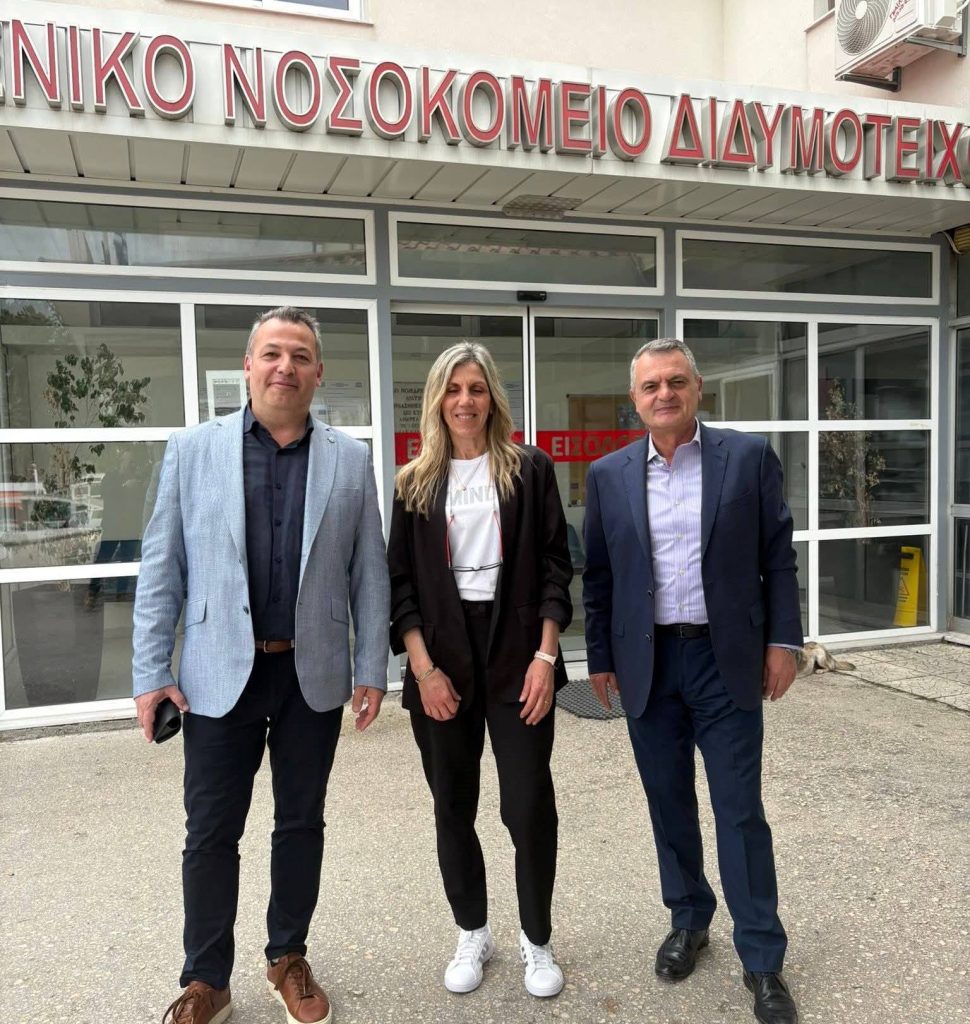 Νοσοκομείο Διδυμοτείχου: Οι προσλήψεις, η αναγνωρισμένη χειρουργική κλινική και τα σχέδια επέκτασης
